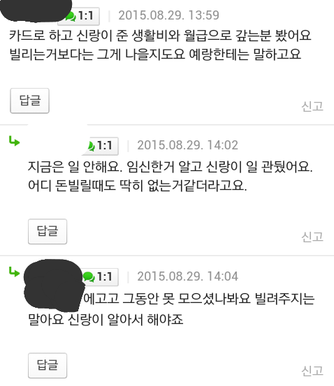 신랑측이 신혼집 7억 아파트 마련해오면 혼수는 얼마나 해야해요?.jpg | 인스티즈