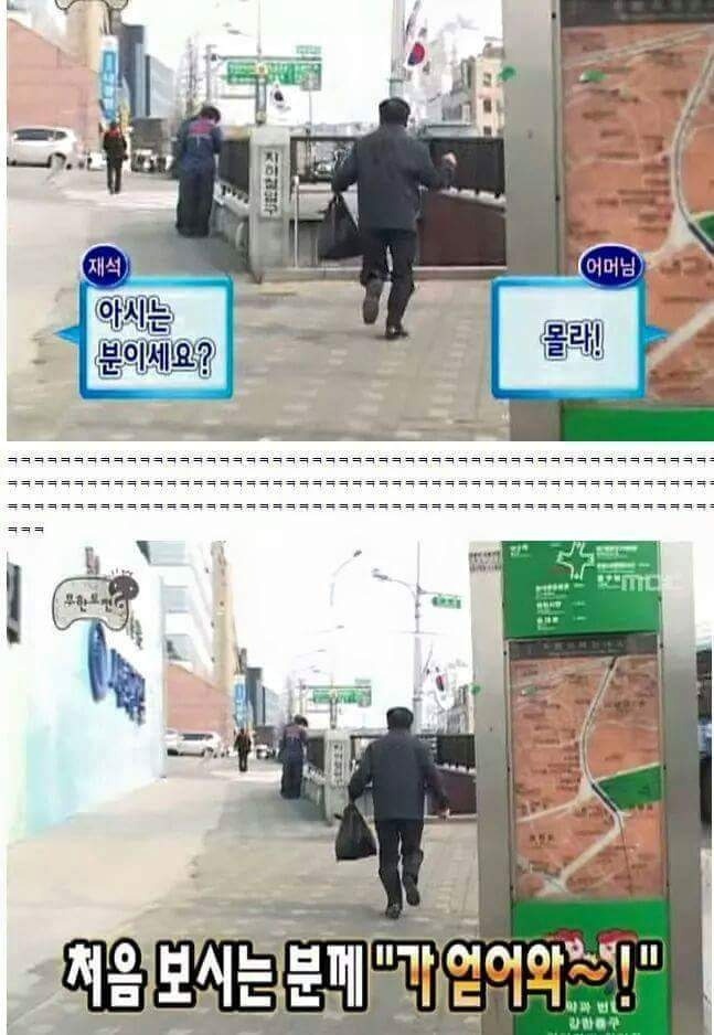 무한도전 레전드짤 | 인스티즈