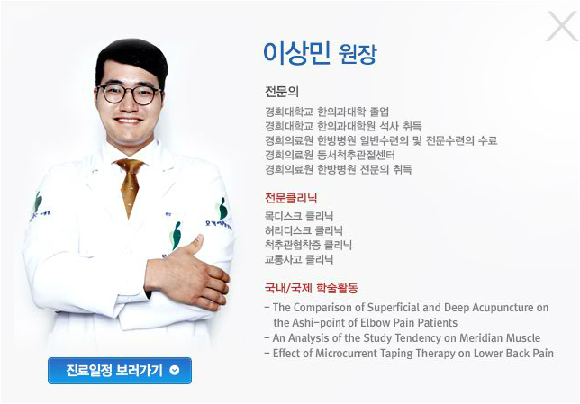 마포모커리한의원 이미지