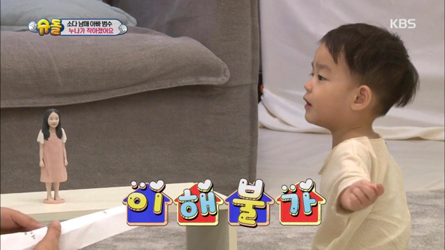 작아진 소을누나보고 눈물흘리는 다을이.jpg | 인스티즈