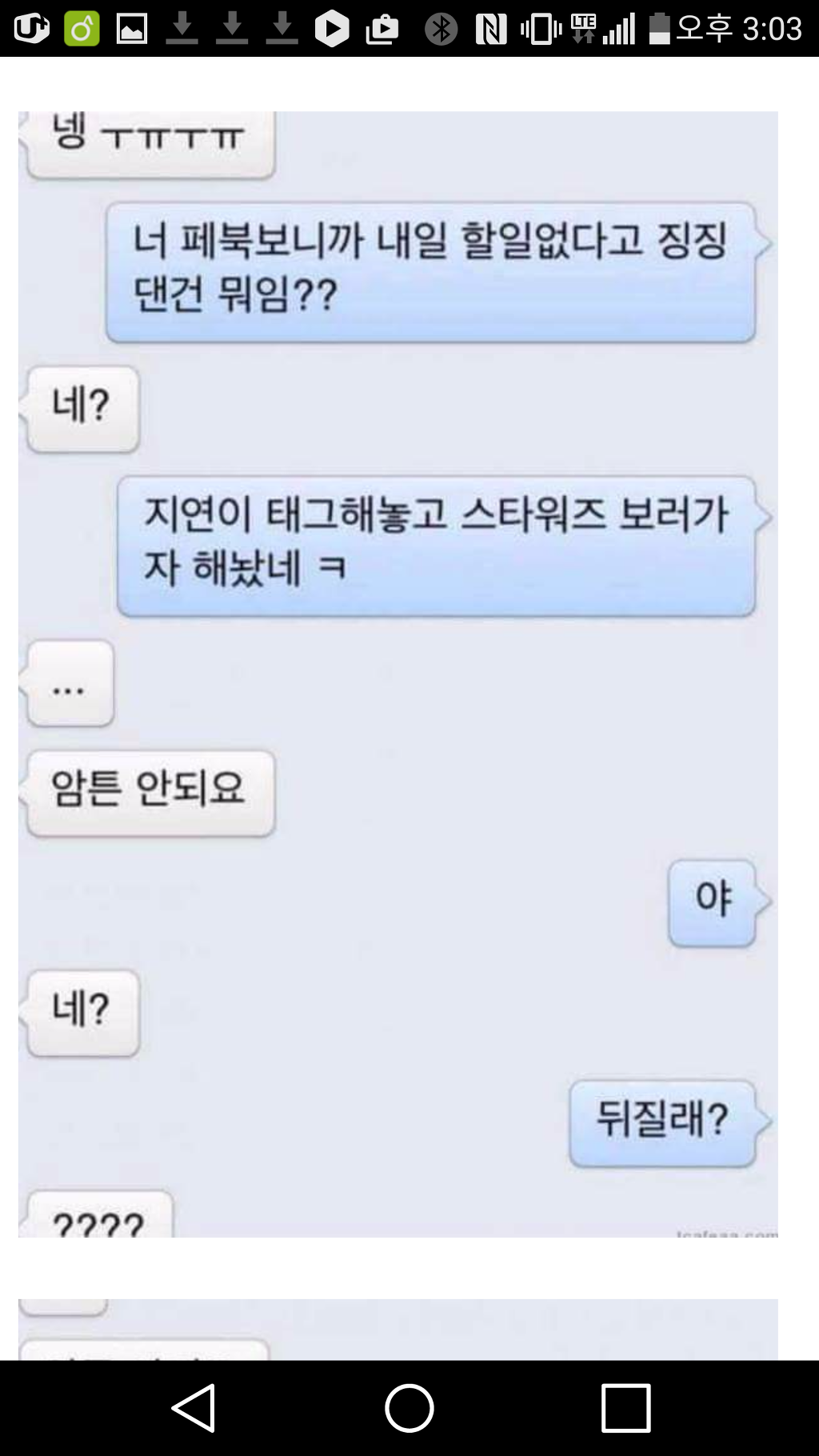 실연에 대처하는 상남자 | 인스티즈