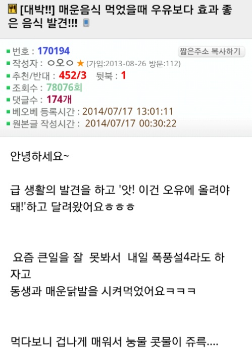 매..울...땐.......토..마..토..... 주..스... | 인스티즈