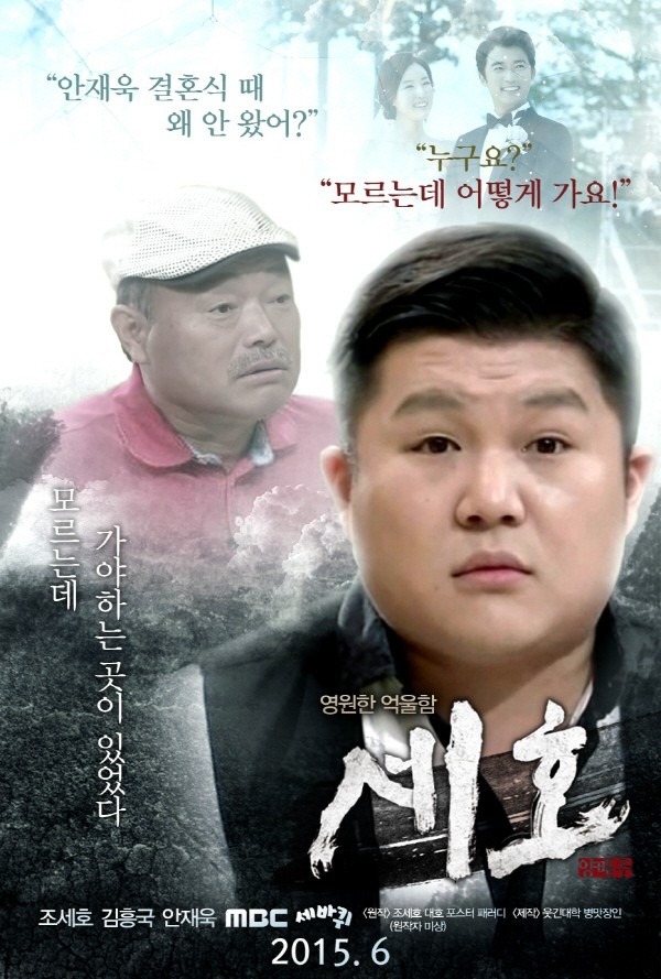 조세호 안재욱결혼식도 안가더니 | 인스티즈