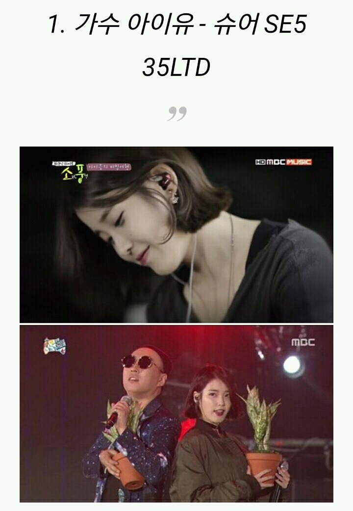 스타들이 이용하는 이어폰 | 인스티즈