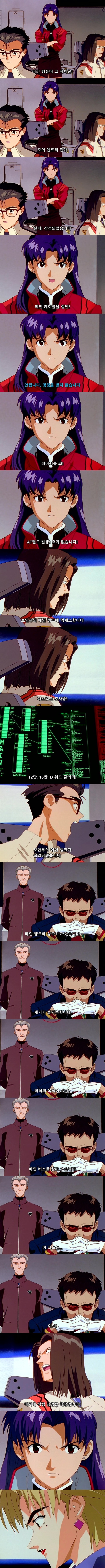 [애니] 마기에 직접 침입할 작정입니다! 신세기 에반게리온 13화上 | 인스티즈