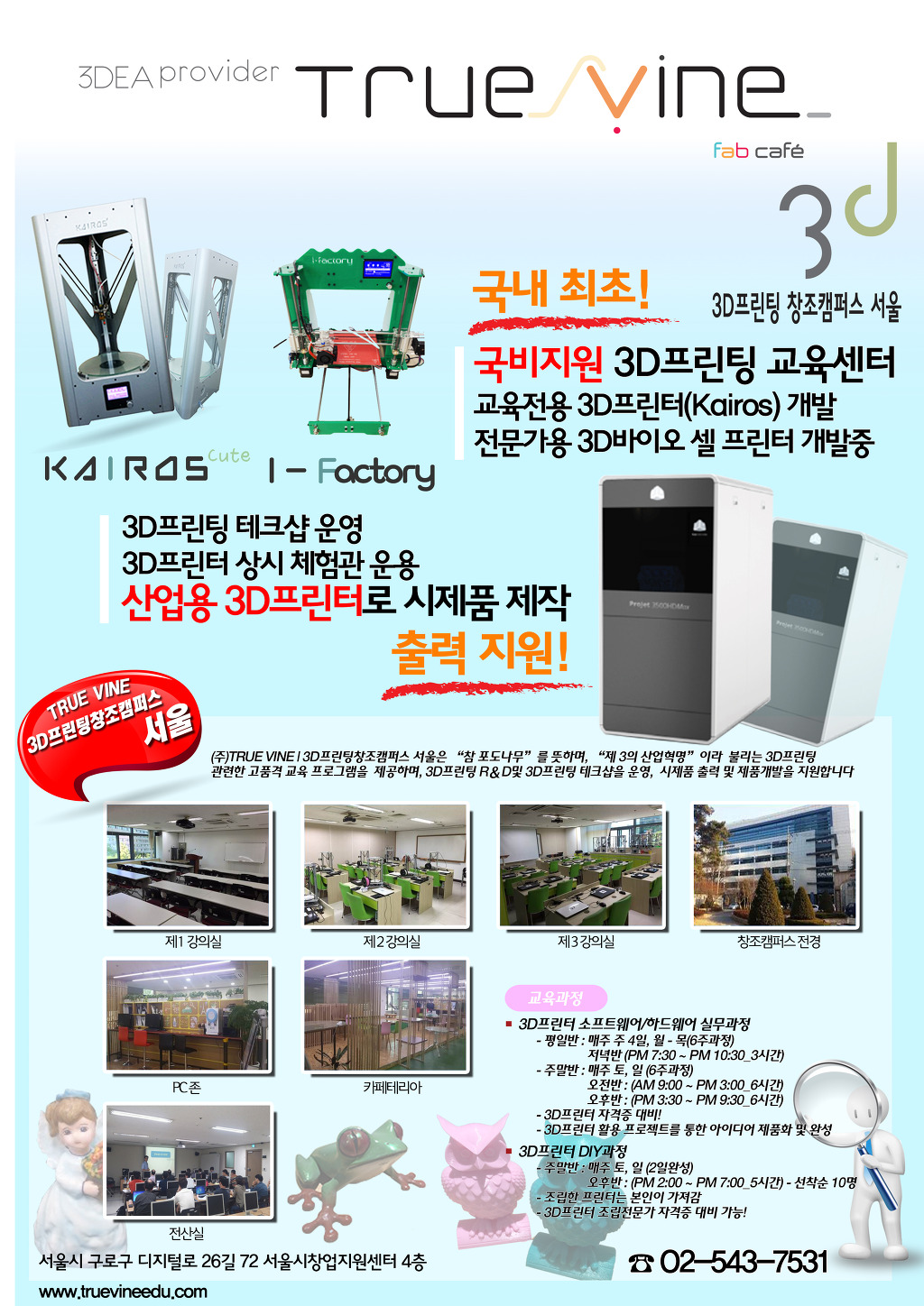 트루바인 이미지