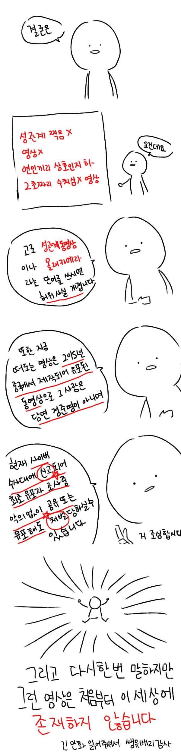 세상에서 가장 억울한 정준영 (+오보관련피드백) | 인스티즈