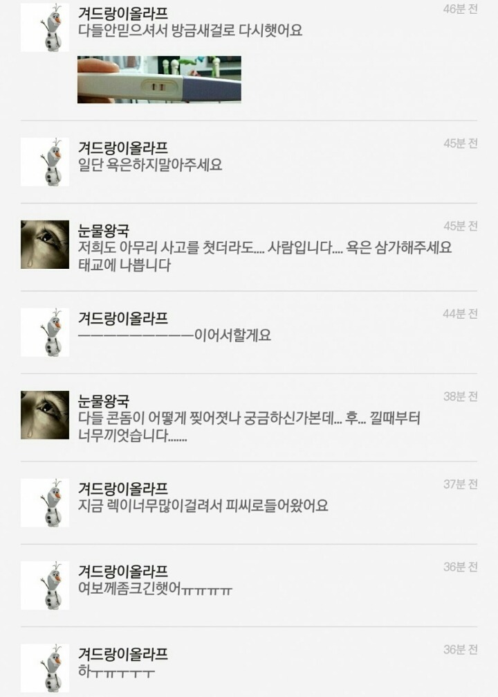 이쯤에서 다시 꺼내보는 겨드랑이 올라프.jpg | 인스티즈