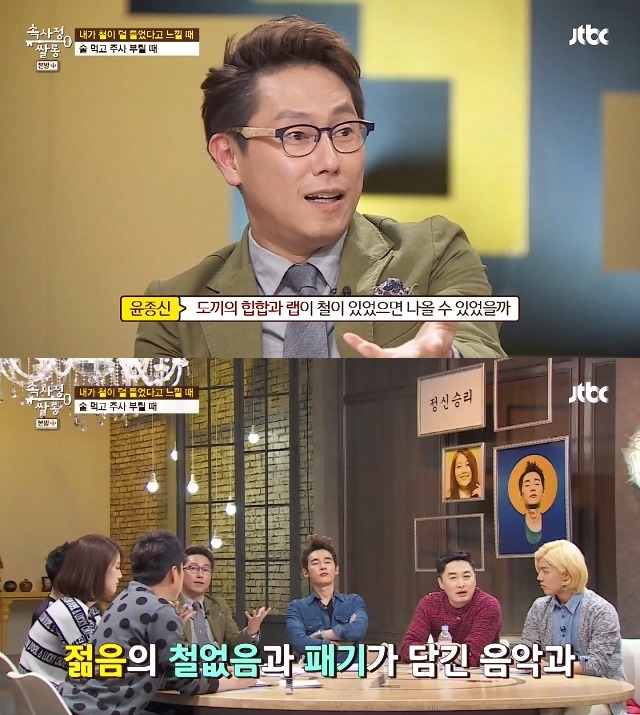 윤종신이 생각하는 래퍼 도끼 | 인스티즈