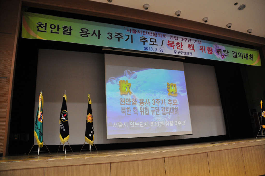 대한민국특수임무유공자회서울특별시지부 이미지