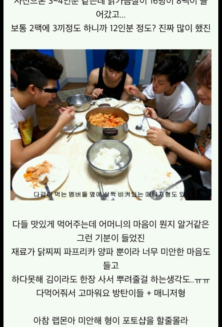 남자아이돌의 흔한 블로그 이용법 | 인스티즈