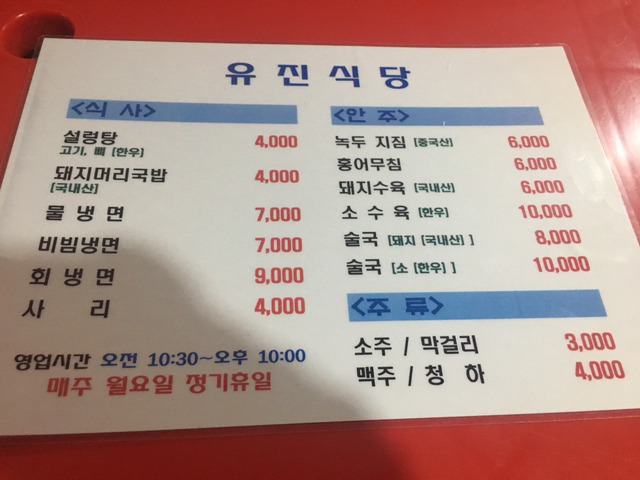 유진식당 이미지