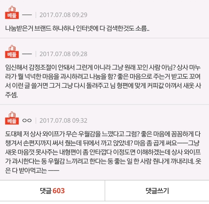 애기용품 나눔 받았다가 남편이랑 엄청 싸웠어요 | 인스티즈
