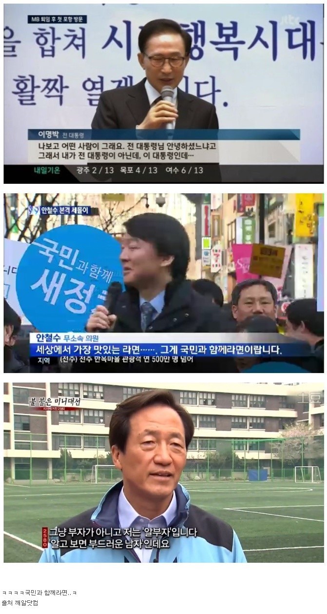 정치인들의 유머 | 인스티즈