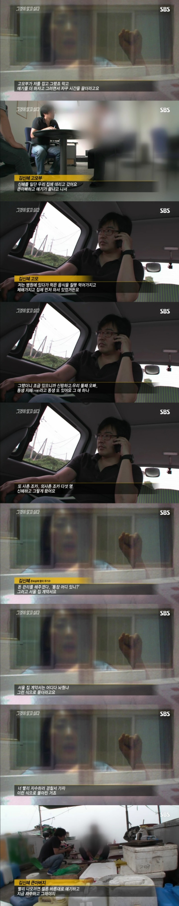 그알 레전드 12탄-무기수 김신혜.jpg | 인스티즈