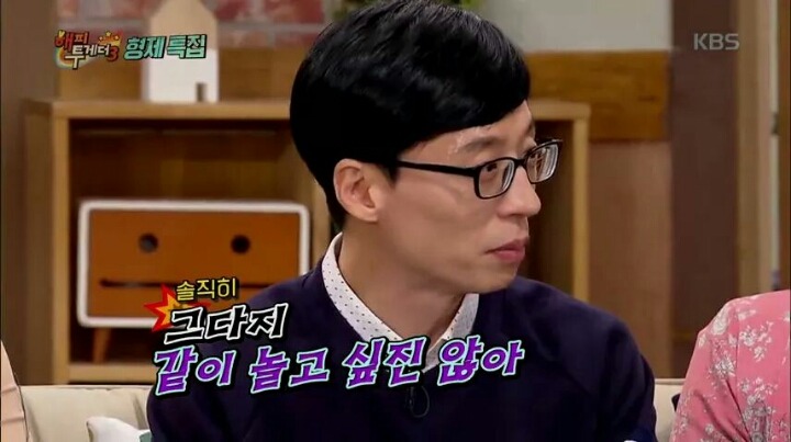 유재석이 여동생에게 장난치는법 | 인스티즈