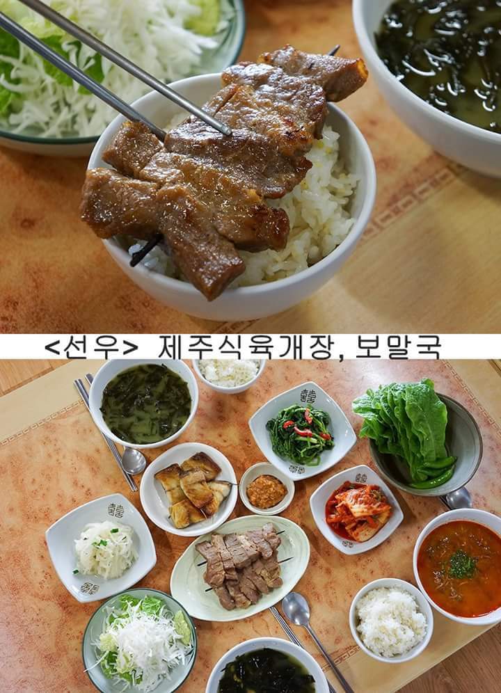 제주밥상 이미지