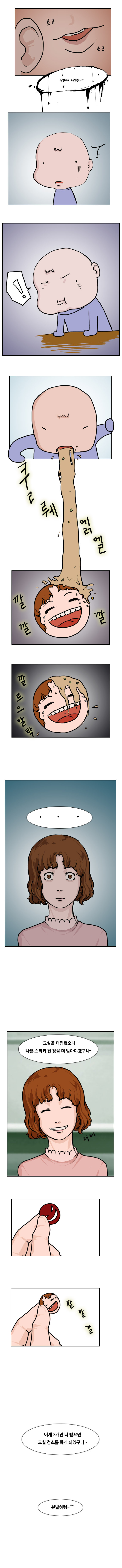 우리교실에 놀러오세요~! MANHWA | 인스티즈