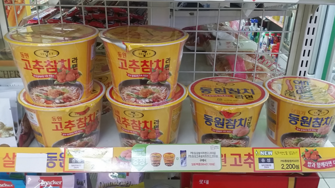 세븐에만 있는 레어템 라면.jpg | 인스티즈