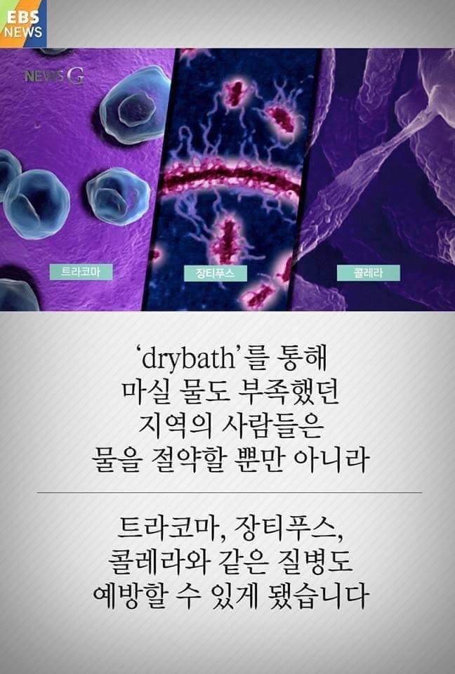 물 없이 하는 샤워 | 인스티즈