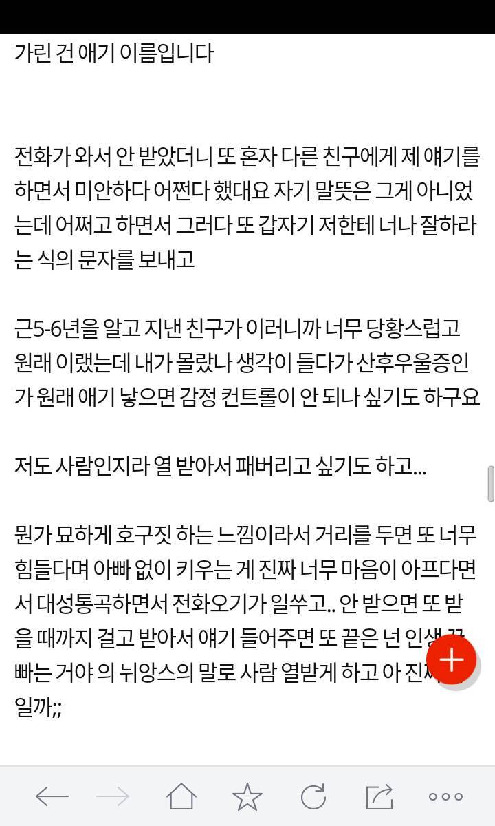 +추가)애 낳은 친구가 저한테 꿀빠는 인생이라고 자꾸 비꼬는데 | 인스티즈