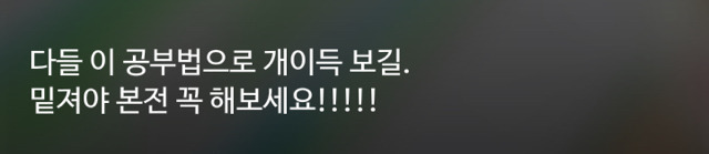 1주일만에 효과보는 공부법 | 인스티즈