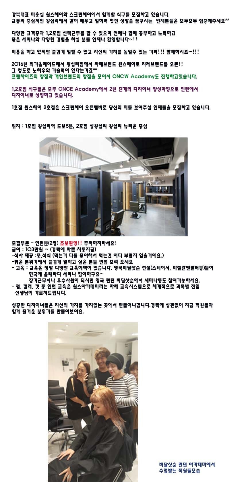 원스헤어살롱 이미지
