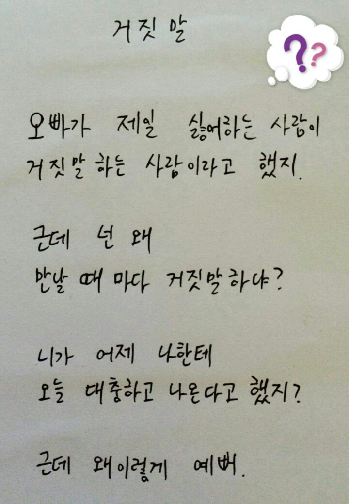 9장 다버티면 상남자 인정 (오글주의) | 인스티즈