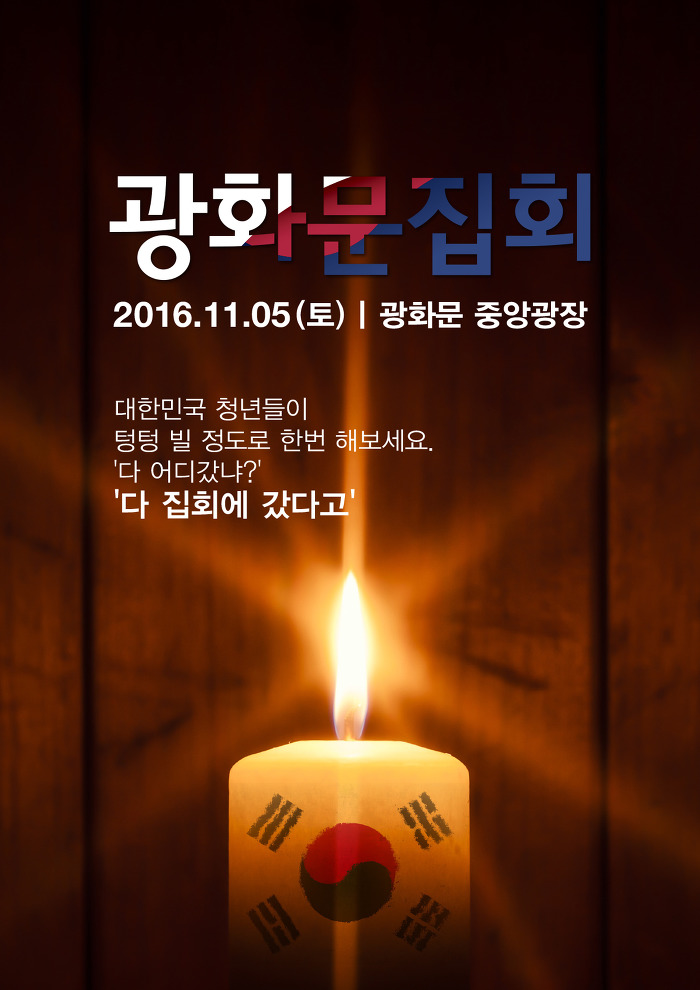??? : 대한민국 청년들이 텅텅 빌 정도로 한번 해보세요. 다 어디갔냐? | 인스티즈
