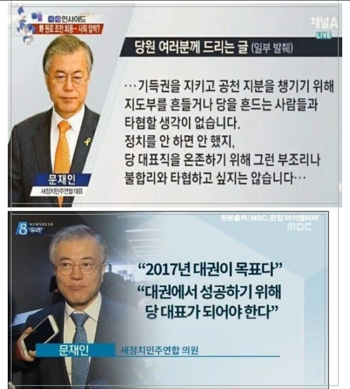 더민주 당원들 화병나던 시절.jpg | 인스티즈