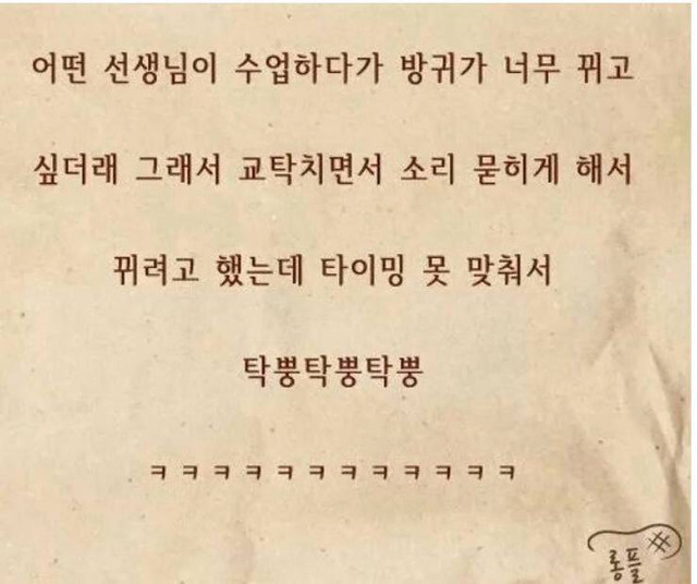 컬투쇼 레전드 사연들 | 인스티즈