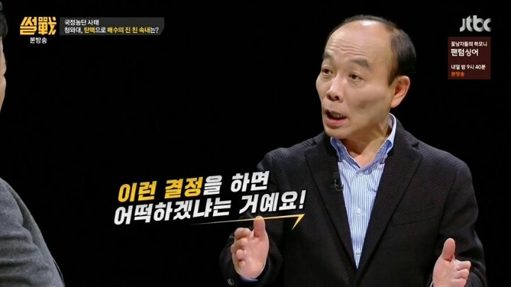 역전을 꿈꾸는 박근혜 | 인스티즈