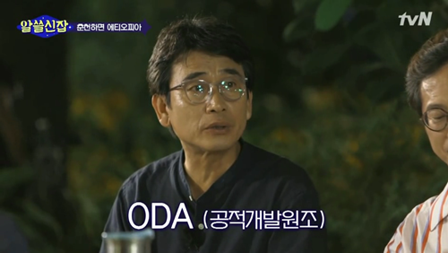 [알쓸신잡] 에티오피아 참전 용사 이야기. jpg (데이터주의) | 인스티즈