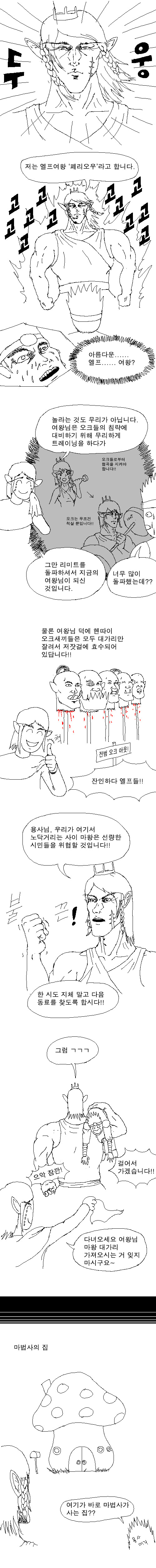 흔한 마왕잡는 용사만화!!(上) | 인스티즈