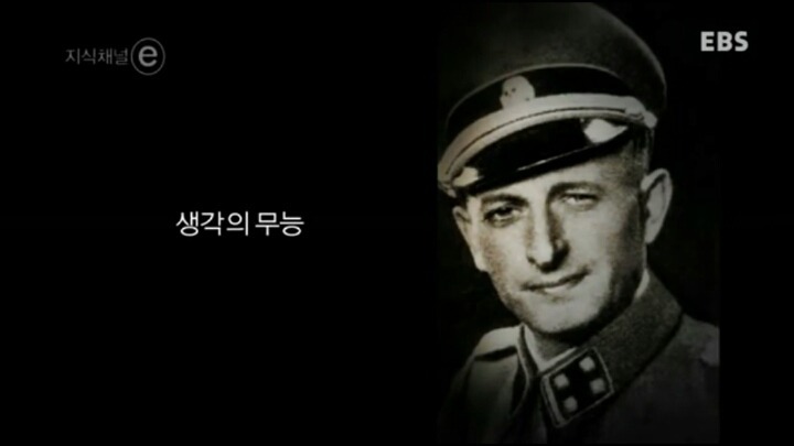 생각의 무능은 말하기의 무능을 낳고 행동의 무능을 낳는다 - 한나 아렌트- | 인스티즈