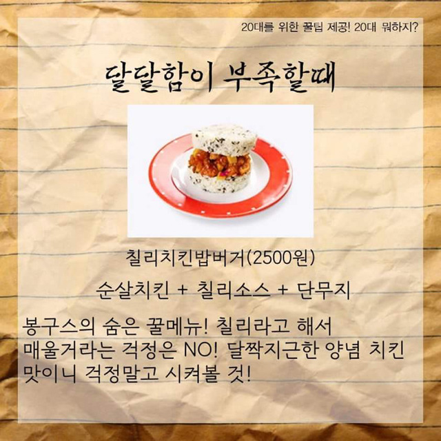 봉구스 추천메뉴.jpg | 인스티즈