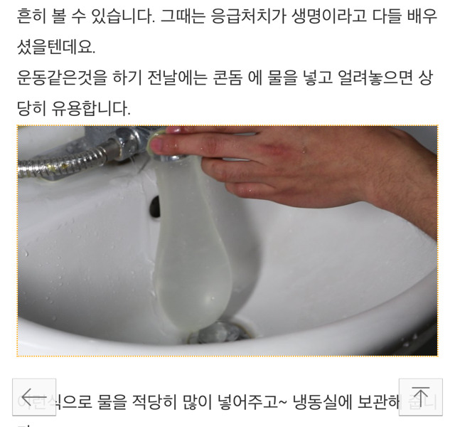 신박한 콘돔 사용법 | 인스티즈