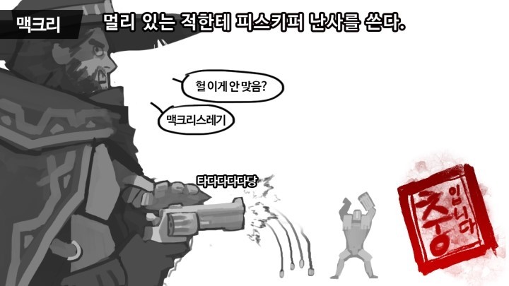 캐릭터별 장인과 충 구별법 (오버워치) | 인스티즈