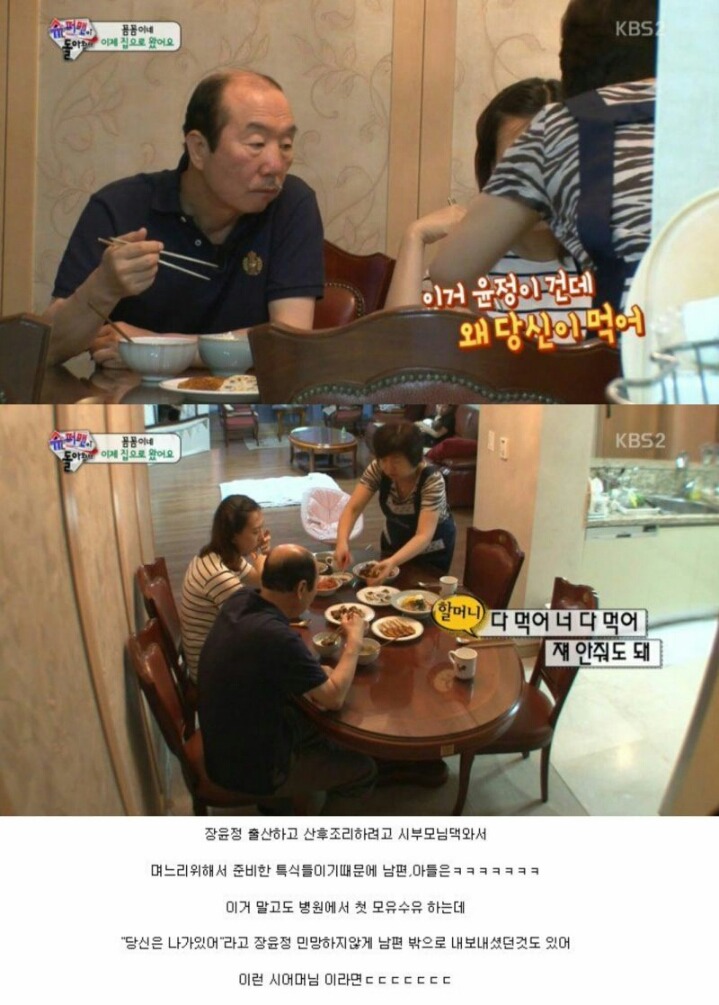 장윤정 시어머니의 배려 | 인스티즈