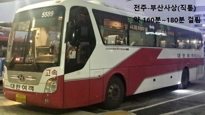 전북에서 경상도가 버스로 얼마나 먼지 느껴지는 포토.jpg | 인스티즈