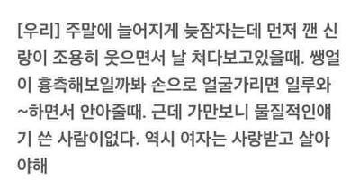 결혼하고 나서도 사랑받음을 느끼는 순간 | 인스티즈