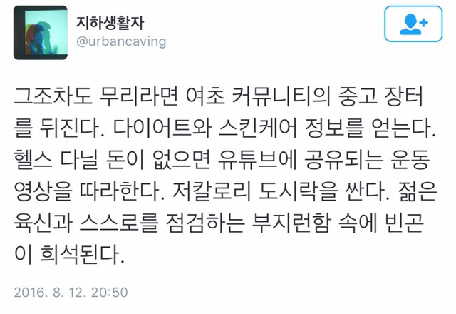 여성의 외양에는 왜 빈곤이 드러나지 않는가? | 인스티즈