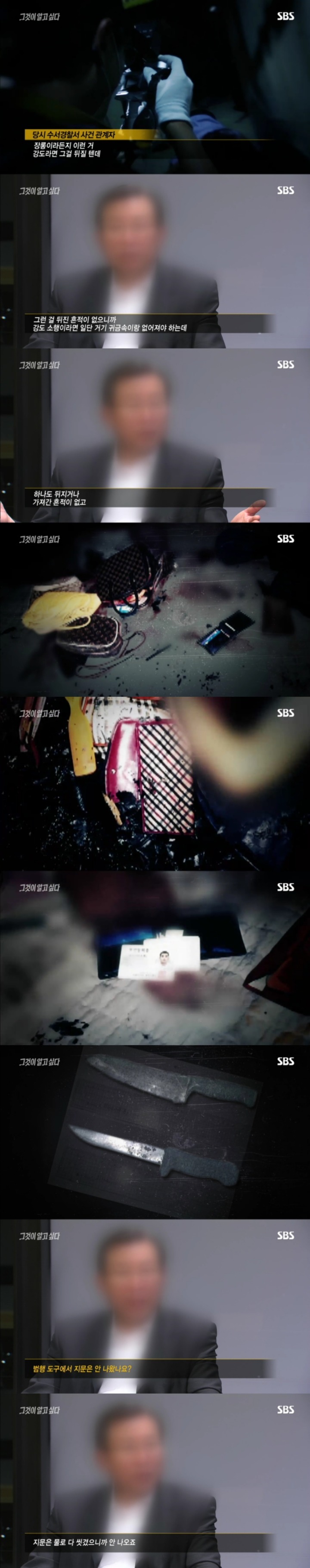 그알 레전드 11탄-비극의 상견례 1편.jpg | 인스티즈