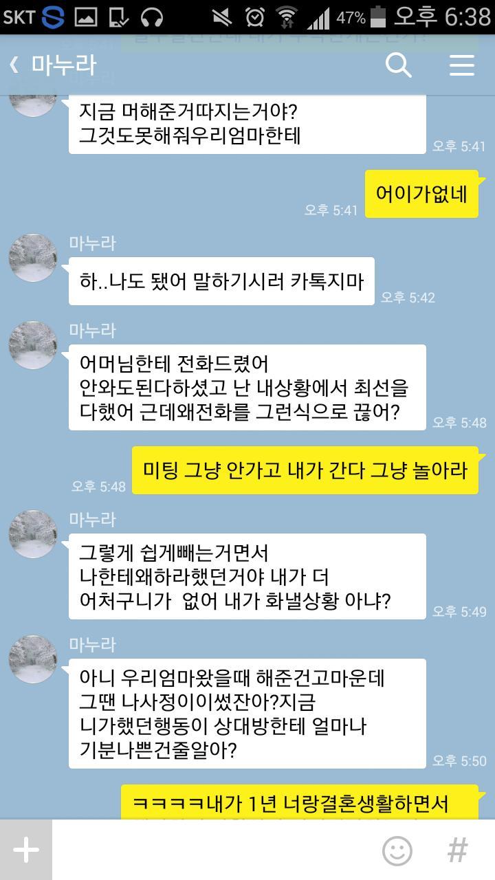 정민아~ 나 변호사야~ | 인스티즈