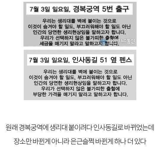다른나라 보다 비싸다고 하는 우리나라 생리대가격의 진실 | 인스티즈