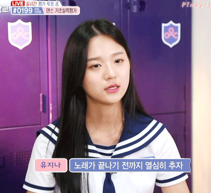 아이돌학교 97라인 8명.gif | 인스티즈