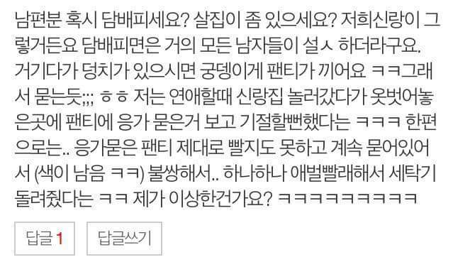 남자들 정말 다 팬티에 똥묻혀요??? | 인스티즈