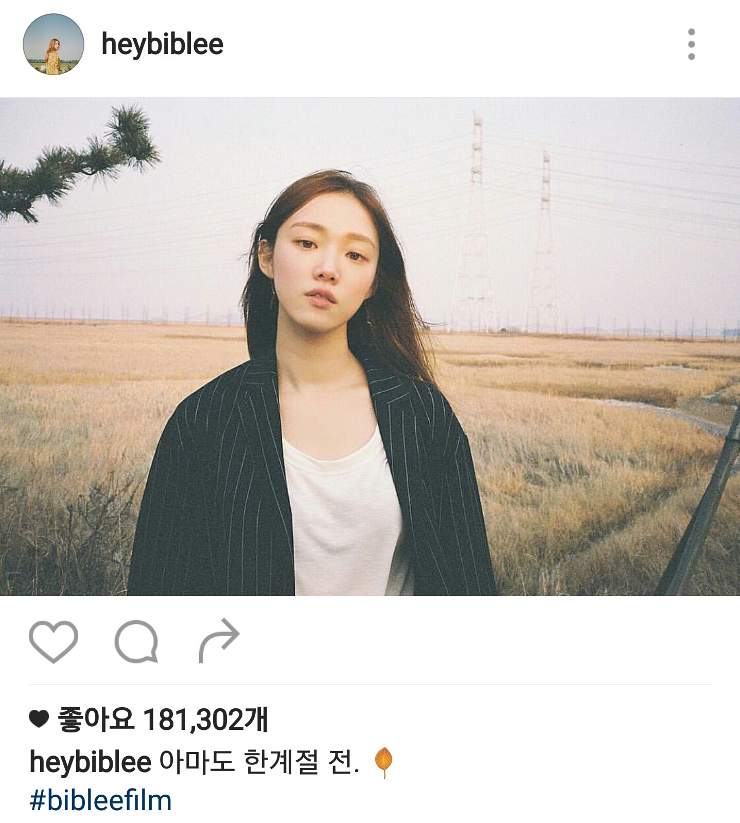오늘자 이성경 인스타그램 | 인스티즈