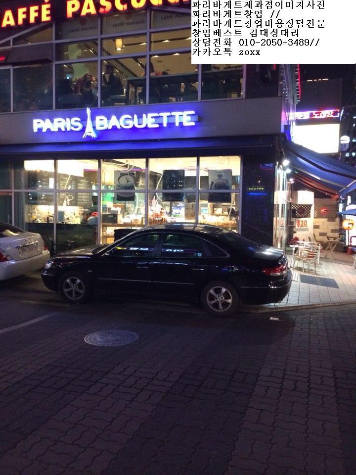 파리바게뜨수원 이미지