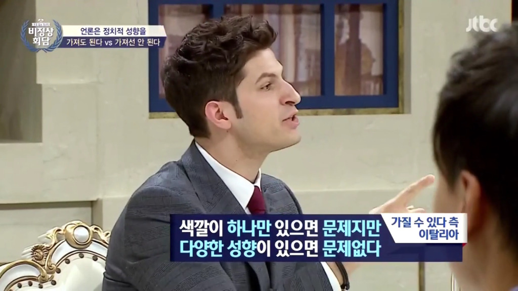 언론에서 정치적 성향을 가져도 되는가? | 인스티즈